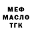 Кодеиновый сироп Lean Purple Drank Mariana Garay