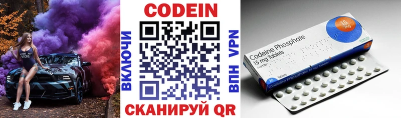 Кодеиновый сироп Lean Purple Drank  где продают   Череповец 