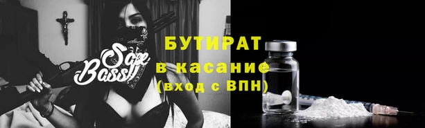 бутират Алексин