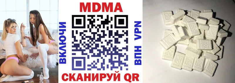 МДМА молли как найти наркотики Череповец