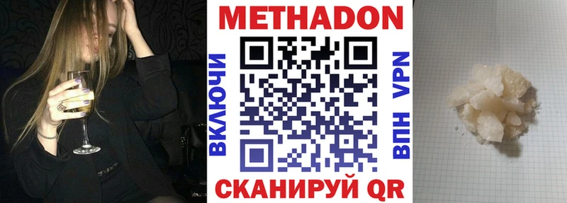Метадон methadone  блэк спрут вход  Череповец 