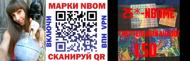 Марки N-bome 1500мкг  Череповец 